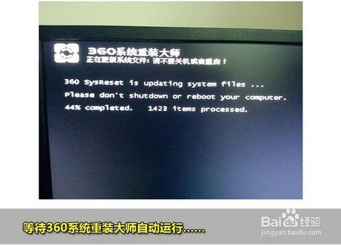 360在线一键重装windows7旗舰版安装教程+10.jpg