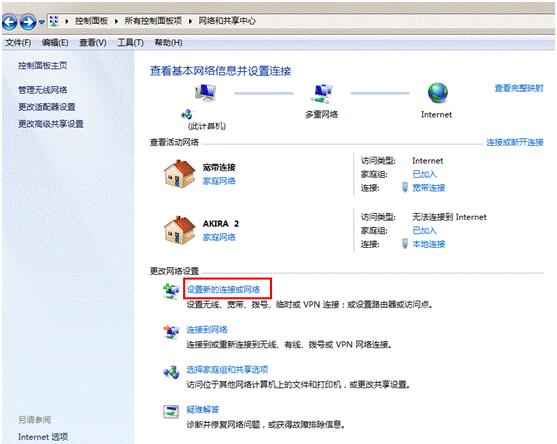 Win7旗舰版下为手机创建临时无线网络的技巧1.jpg