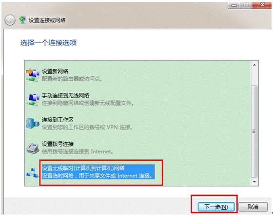 Win7旗舰版下为手机创建临时无线网络的技巧2.jpg