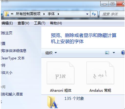 在Win7系统下正确安装自己想要字体的操作1.jpg