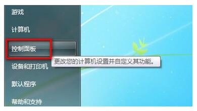 win7添加账户1.jpg