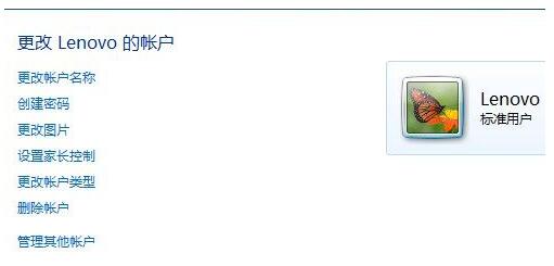win7添加账户7.jpg
