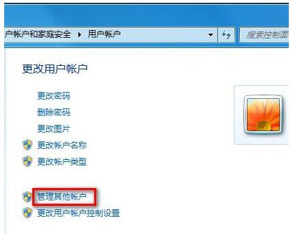 win7添加账户4.jpg