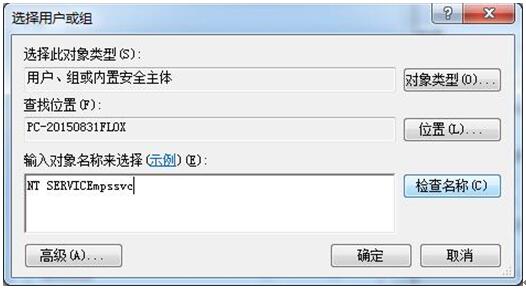 Win7纯净版64位防火墙打不开正确方法如何操作2.jpg