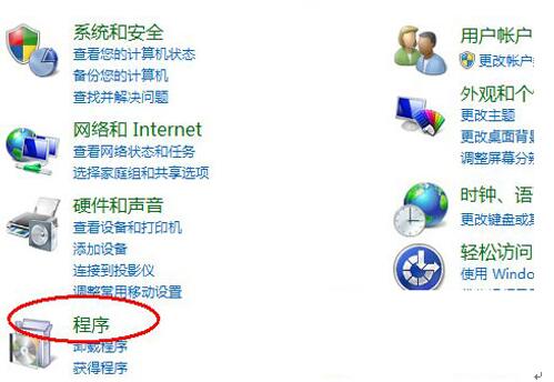 Win7旗舰版程序功能恢复搜索框显示的技巧1.jpg