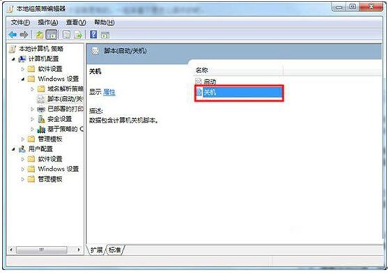 Win7系统使用脚本让其自动清理垃圾的技巧3.jpg