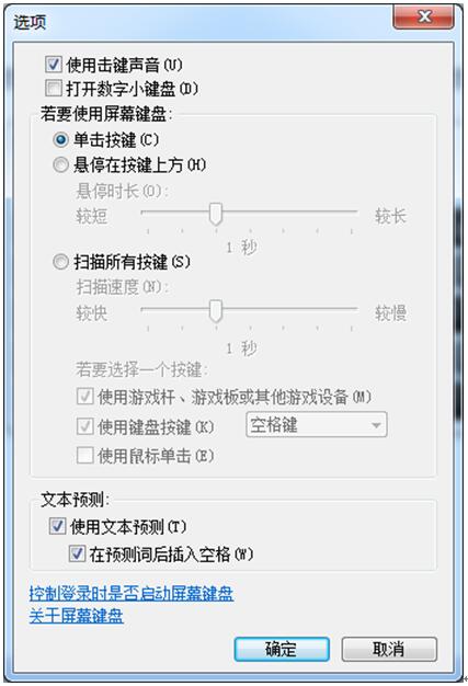 windows7旗舰版下让键盘变透明的技巧3.jpg
