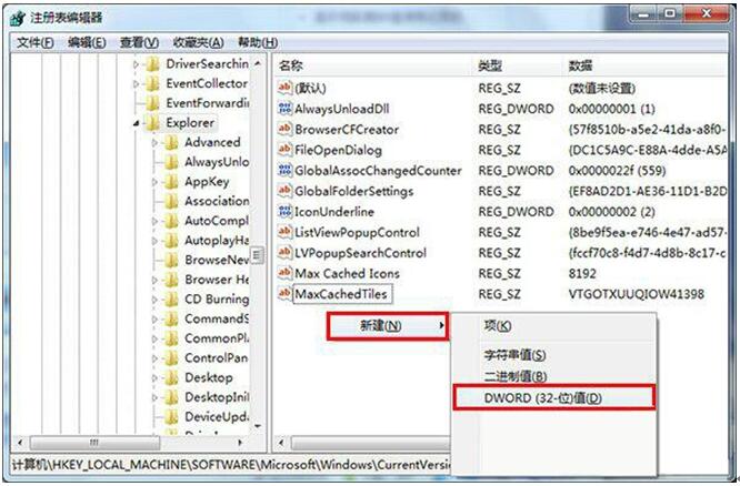 ghost win7旗舰版安装后不忘处理多余的dll文件2.jpg