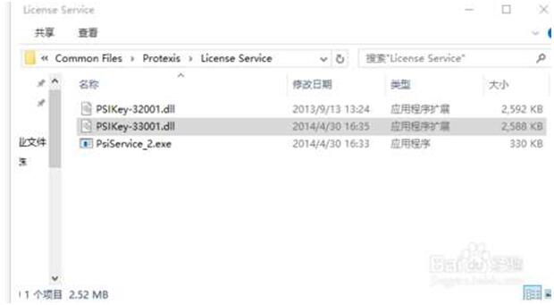 解决windows7旗舰版下coreldraw x7运行错误383.jpg
