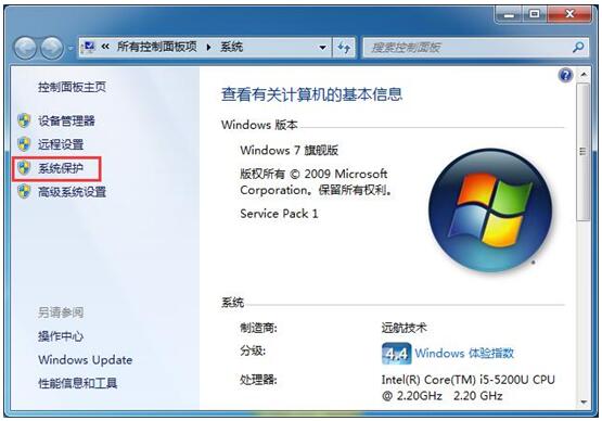 windows7旗舰版下的OFFICE Word程序总是停止工作2.jpg