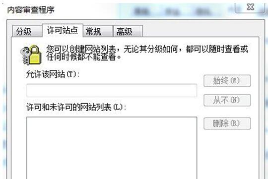 什么是分级审查？WIN7旗舰版如何设置IE分级审查？4.jpg