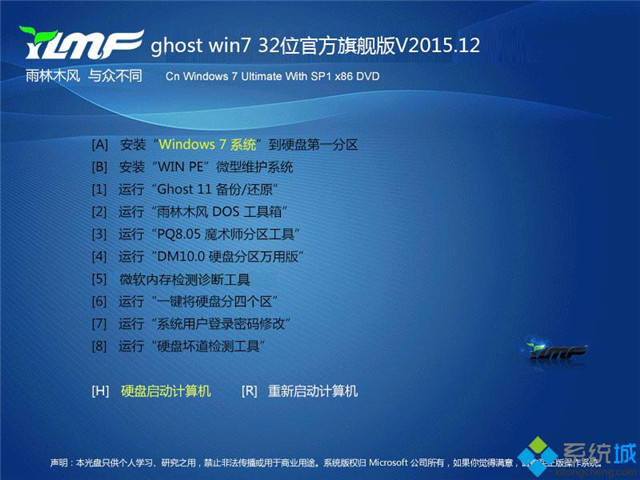 雨林木风Win7旗舰版32位装机版最新下载1.jpg