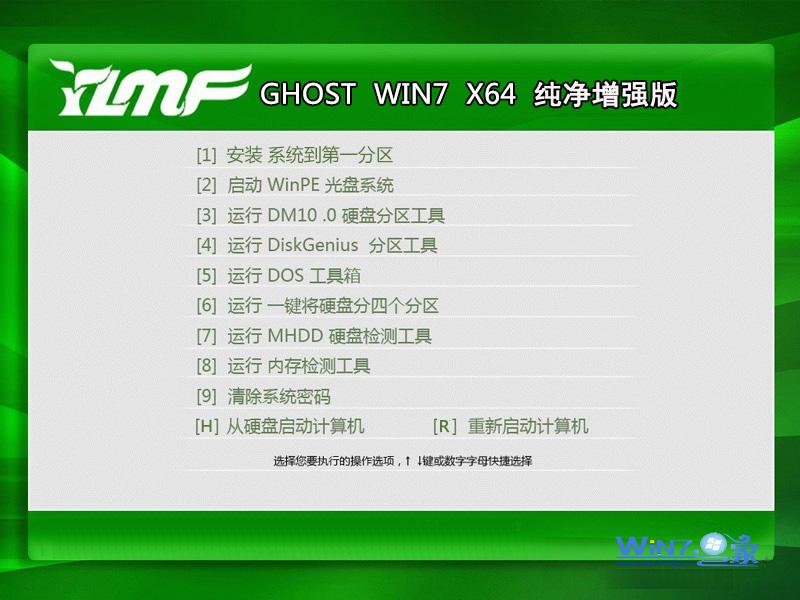 雨林木风windows7官方正式版（W7纯净版64位）1.jpg