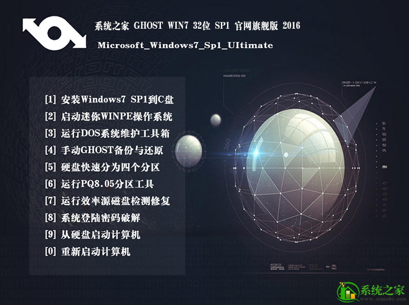 系统之家32位windows7 RTM旗舰版原版光盘镜像1.jpg