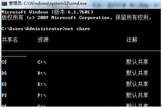 系统之家WIN7旗舰版下如何将网络共享功能关闭2.jpg