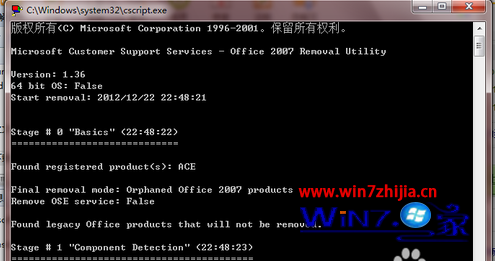 Win764位纯净版下office2007不能卸载怎么办？