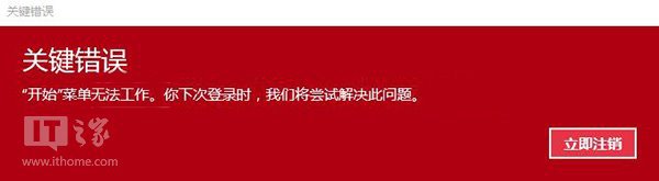 Win10专业版下“开始菜单无法工作”怎么办？1.jpg