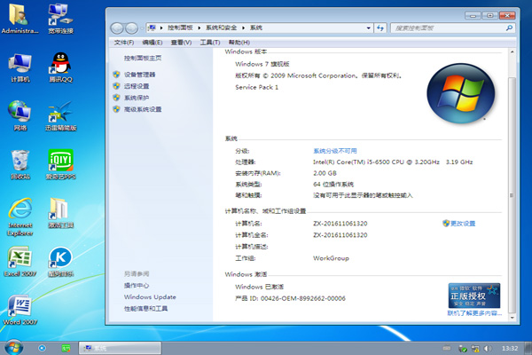 深度Win7电脑城64位旗舰版系统下载V1611c.jpg