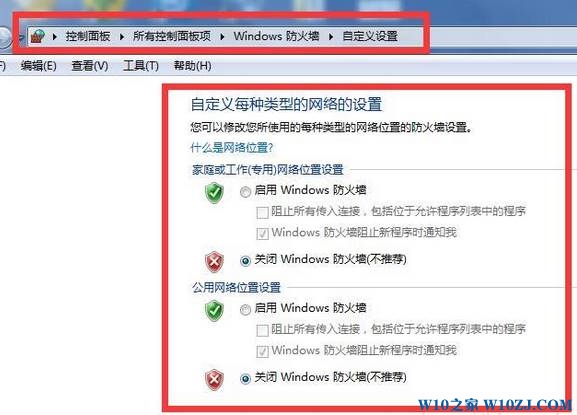 Win7旗舰版下0x80070035 找不到网络路径咋办1.jpg