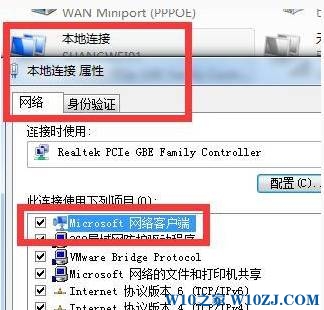 Win7旗舰版下0x80070035 找不到网络路径咋办6.jpg