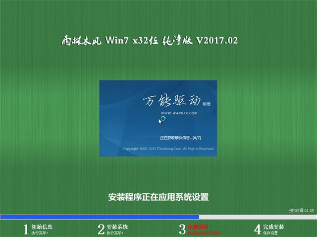 ylmf windows7旗舰版32位微软正版下载3.jpg