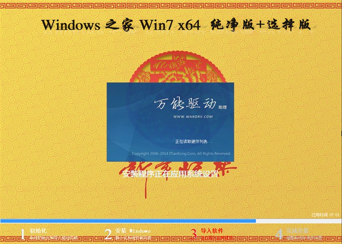 windows7之家Win7 64位纯净版选择版推荐_W7旗舰版3.jpg