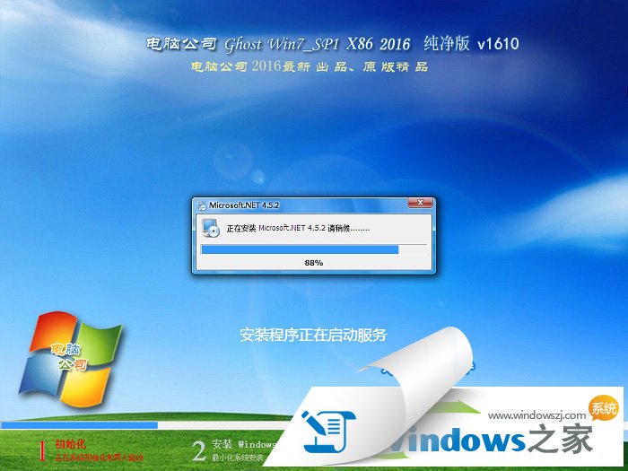 电脑公司Win7纯净版 32位 17年02月出品（ISO镜像）2.jpg