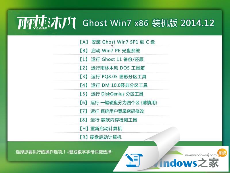 雨林木风Win7纯净版64位17年02月出品（GHO文件）1.jpg