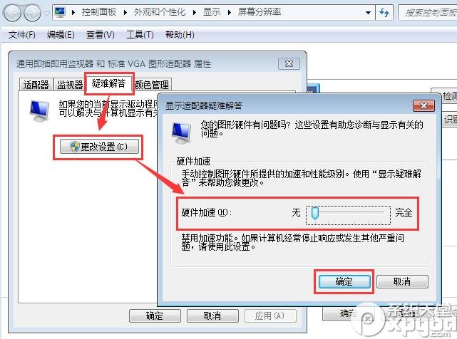 Win7系统下迅雷看看有声音没图像咋办？3.jpg