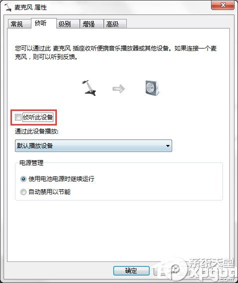 Win7系统下连接话筒后说话有回音咋办？3.jpg