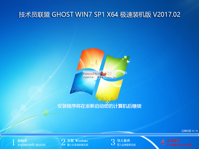 技术员Win7系统64位版本下载2.jpg