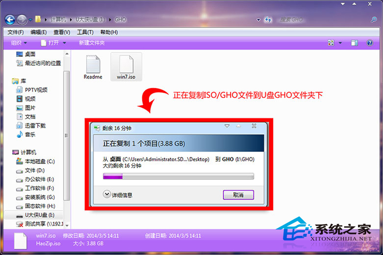 U盘安装WIN7B.jpg