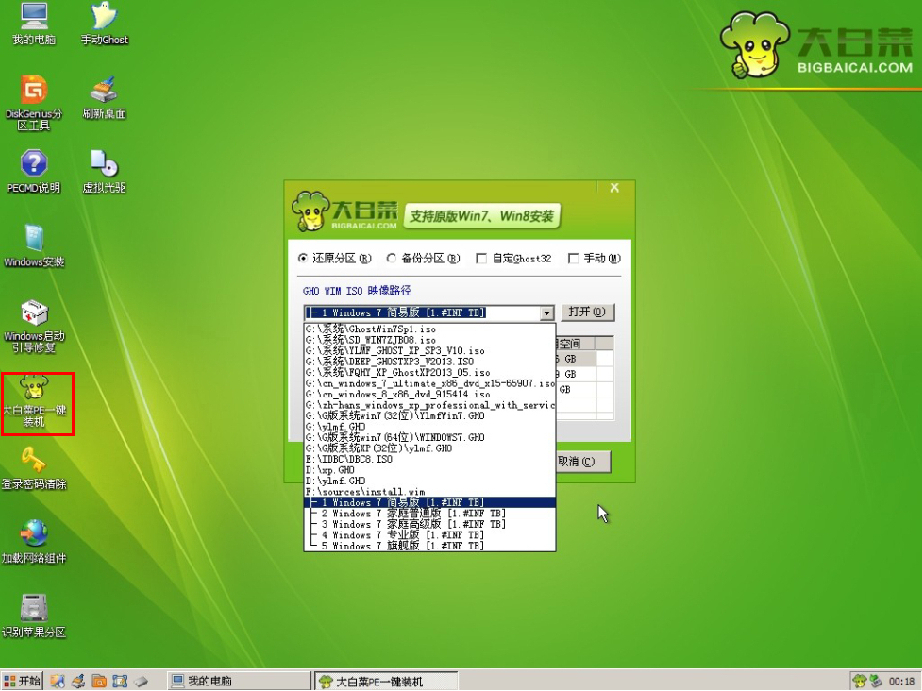 如何实用大白菜U盘重装Win7系统？
