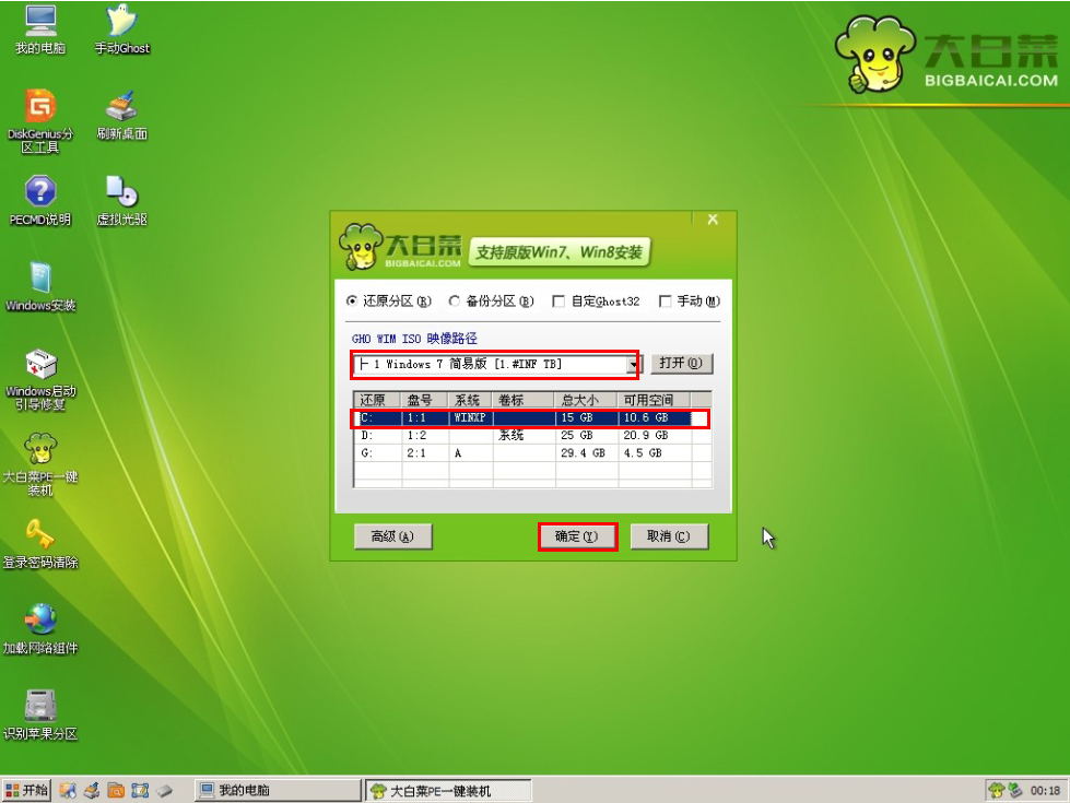 如何实用大白菜U盘重装Win7系统？3.jpg