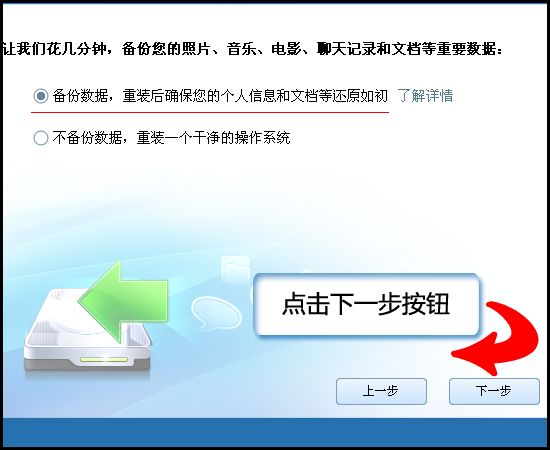 金山一键重装Win7系统教程+下载地址！