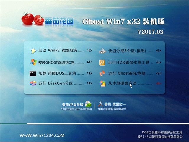 番茄花园Win732位系统下载V1703_Win7官网下载地址!1.jpg