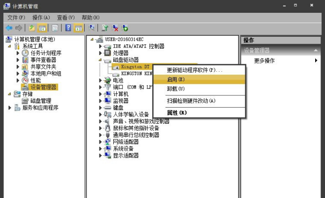 Win7纯净版下移动硬盘没卷标咋办?