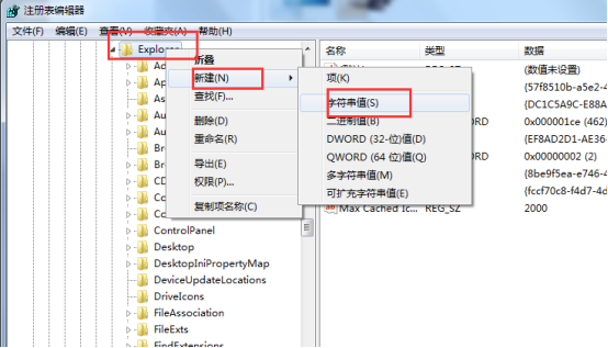 WIN7纯净版下快捷图标呈现白色状态咋办?