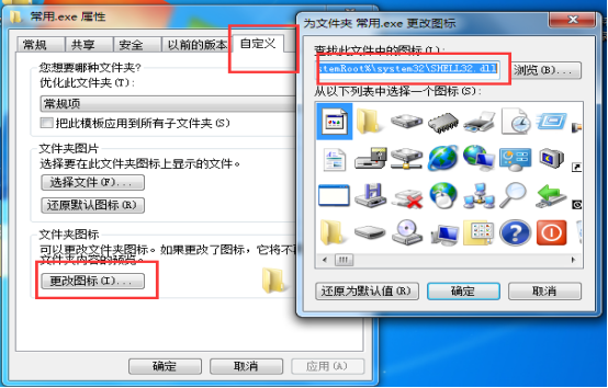 利用任务栏功能打开文件夹的方法