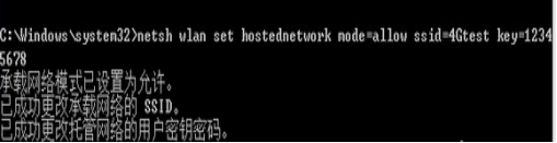 Win7纯净版下创建无线热点的技巧1.png