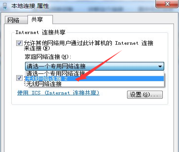Win7纯净版下创建无线热点的技巧4.png