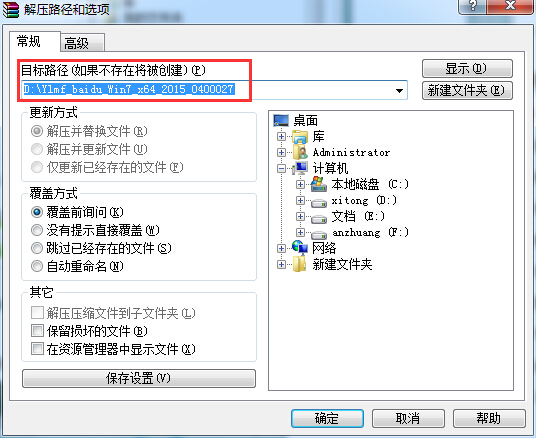 如何通过硬盘安装ylmf Win7装机版64位系统？
