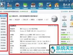 查看主板型号的多种技巧_Win7系统下载