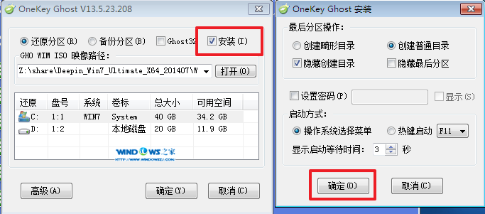 Win7纯净版安装技巧