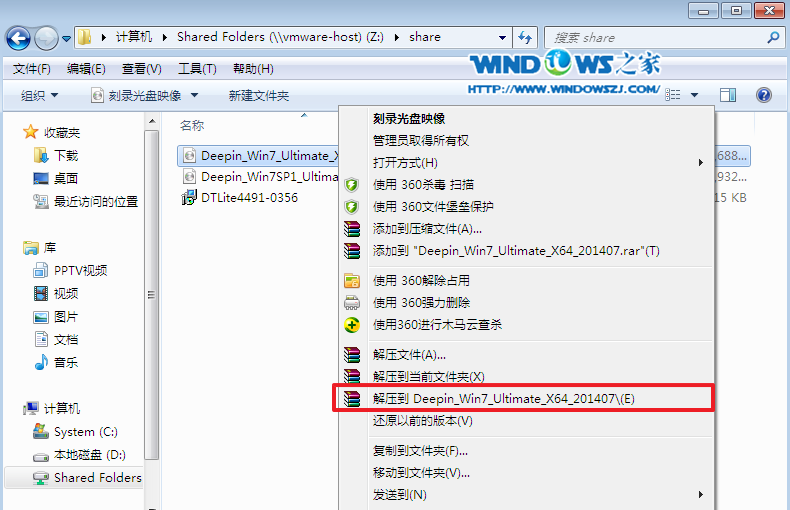 Win7纯净版安装技巧