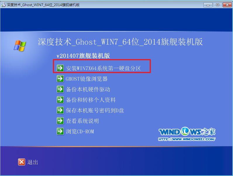 Win7纯净版安装技巧