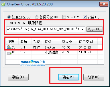 Win7纯净版安装技巧
