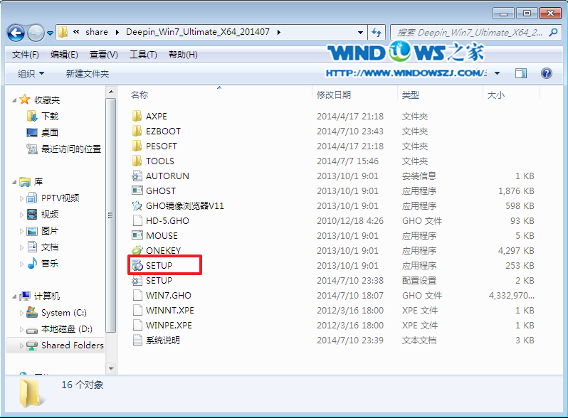 Win7纯净版安装技巧