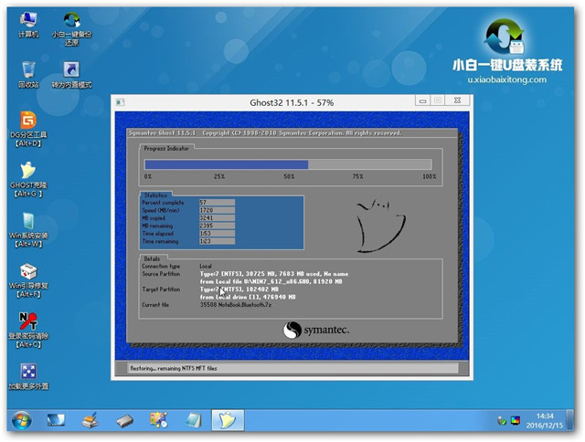 小白也能学会的Win7系统重装教程6