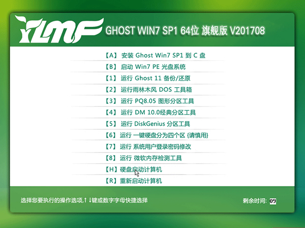 ylmf雨林木风Win7系统下载1.jpg